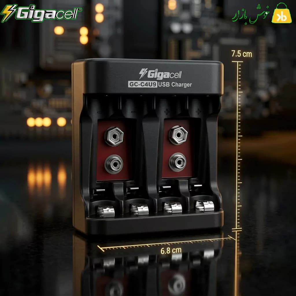 شارژر باتری هوشمند گیگاسل مدل GC-C4U9 — تصویر ۱۲