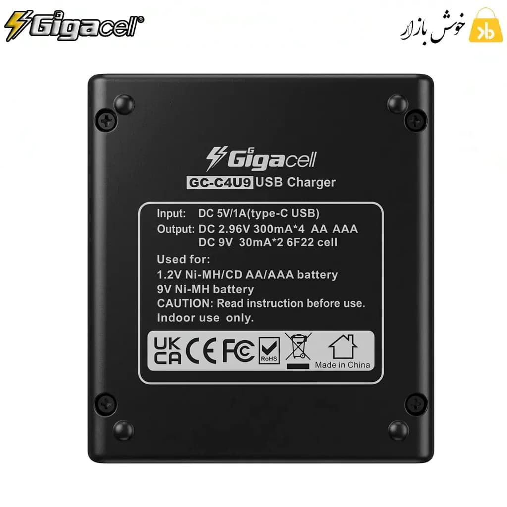 شارژر باتری هوشمند گیگاسل مدل GC-C4U9 — تصویر ۶
