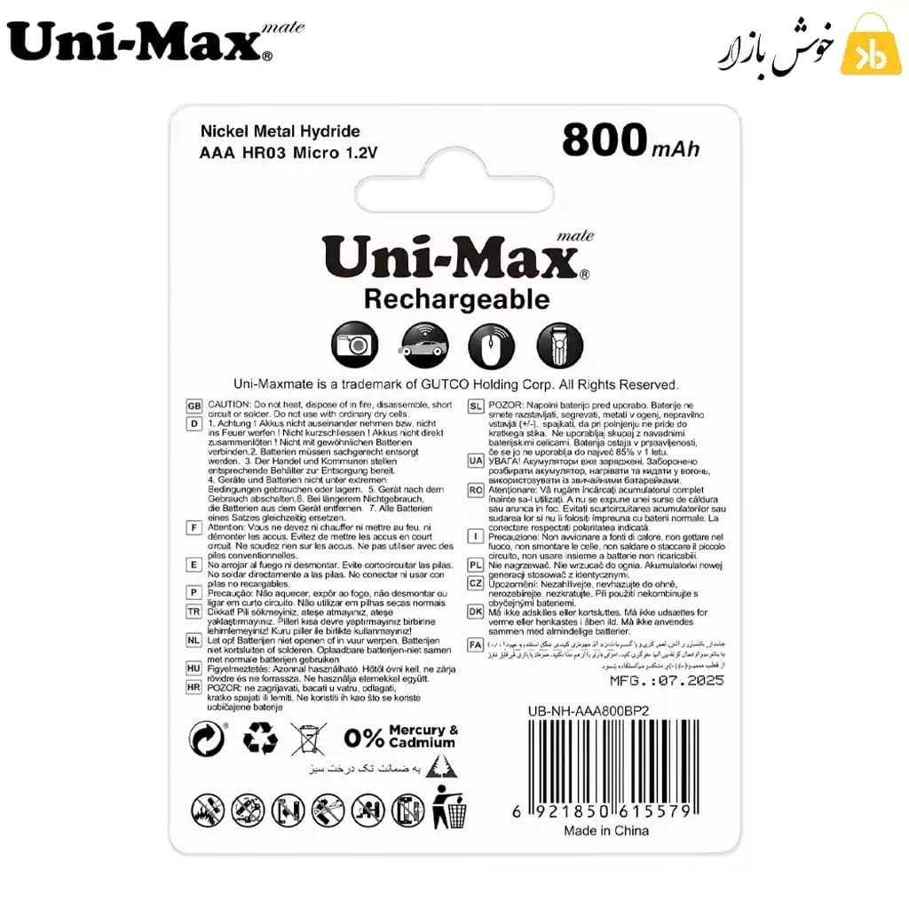 باتری شارژی نیم قلمی یونی‌مکس (Uni-Max) سری Lite ظرفیت 800mAh — تصویر ۷