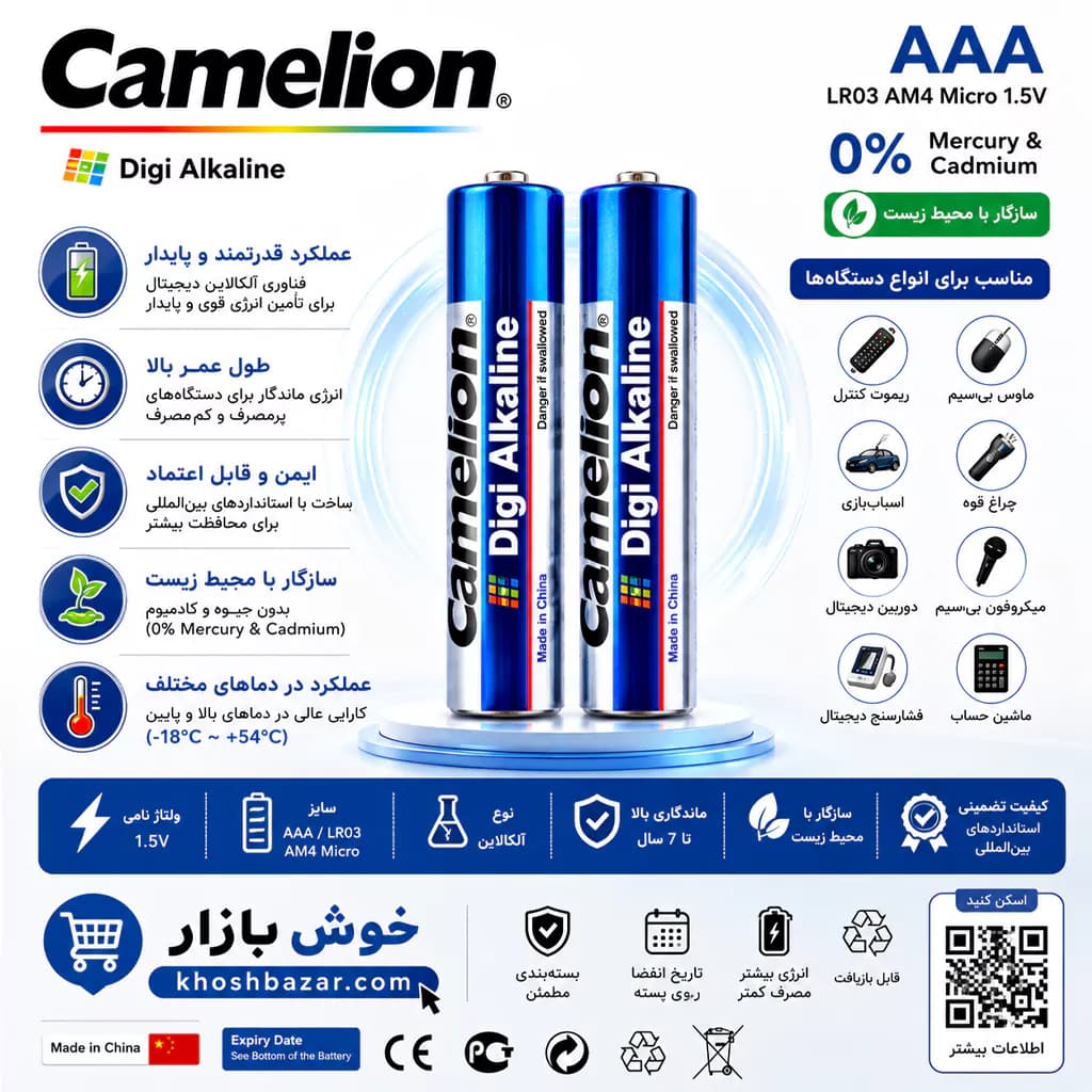 باتری نیم قلمی کملیون مدل Digi Alkaline بسته 2 عددی — تصویر ۱۱