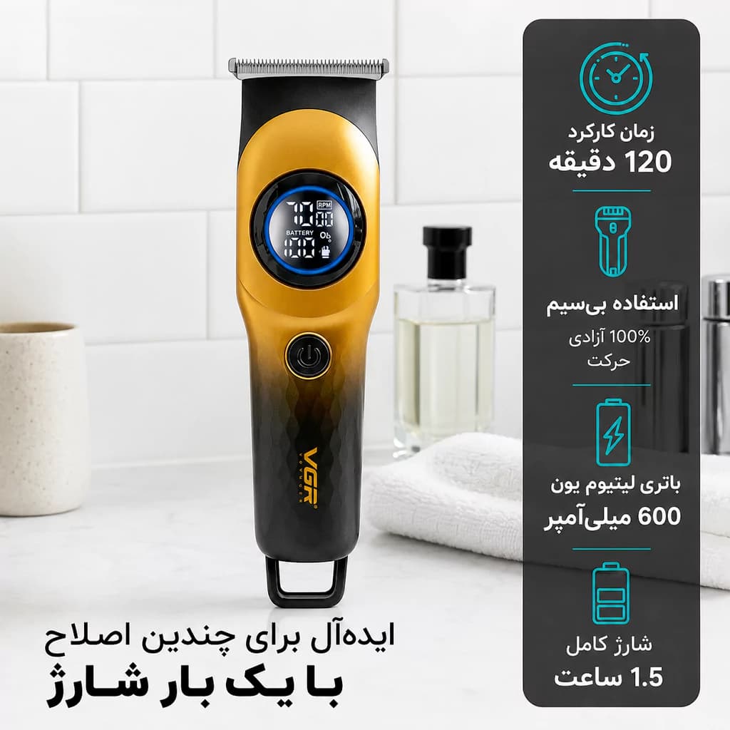ماشین اصلاح خطزن حرفهای وی جی آر (VGR) مدل V‑966 — تصویر ۵