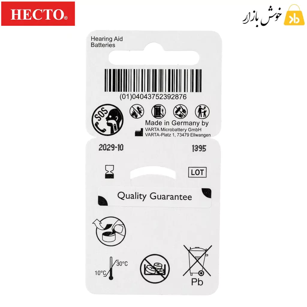 باتری سمعک هکتو (HECTO) سایز 10 مدل A10 بسته 6 عددی — تصویر ۵