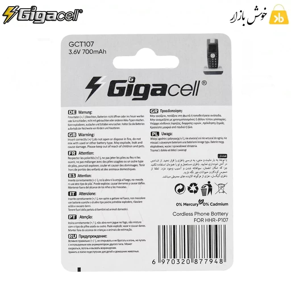 باتری تلفن بی‌سیم گیگاسل مدل GCT107 (معادل HHR-P107) — تصویر ۵