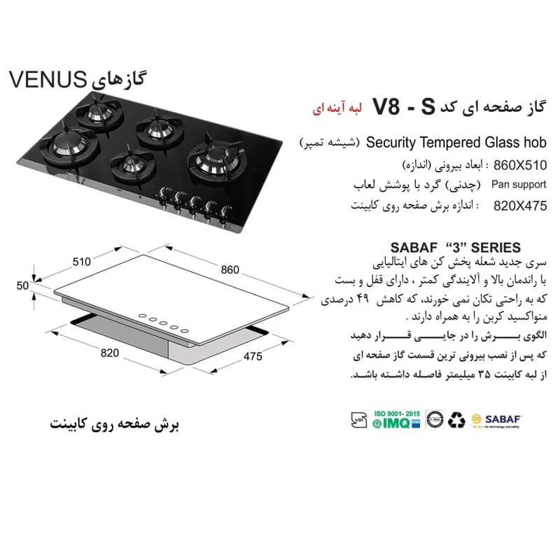 اجاق گاز رو میزی اخوان مدل V8 S — تصویر ۷