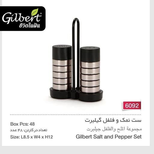 ست و نمک و فلفل گیلبرت Gilbert تایلندی — تصویر ۴