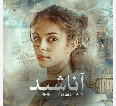 دانلودرمان آناشید | دانلود | کتاب خوان — تصویر ۲