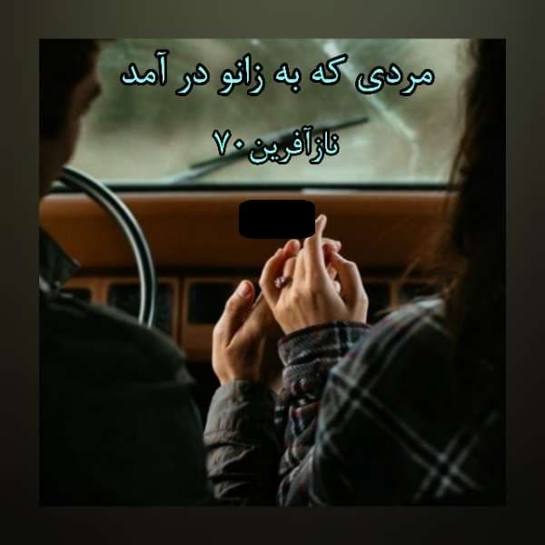 رمان مردی که به زانو درآمد | دانلود | کتاب خوان — تصویر ۳