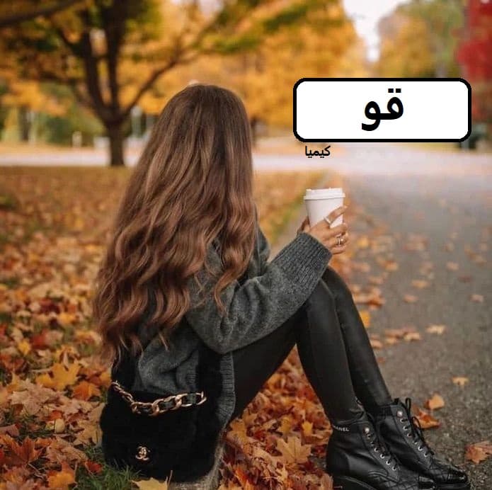 رمان قو | دانلود | کتاب خوان — تصویر ۲