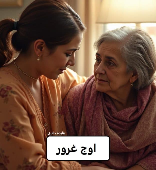 رمان اوج غرور | دانلود | کتاب خوان