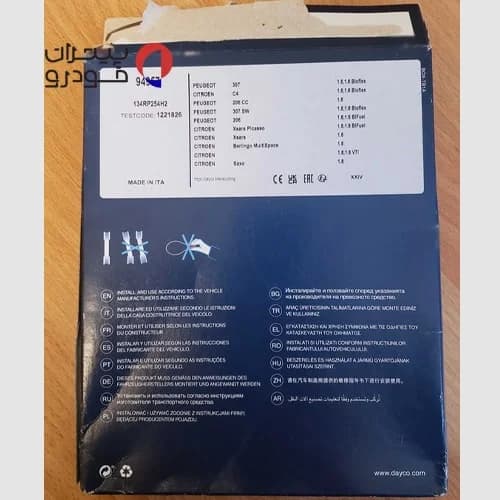 تسمه تایم دایکو پژو 207 TU5 — تصویر ۹