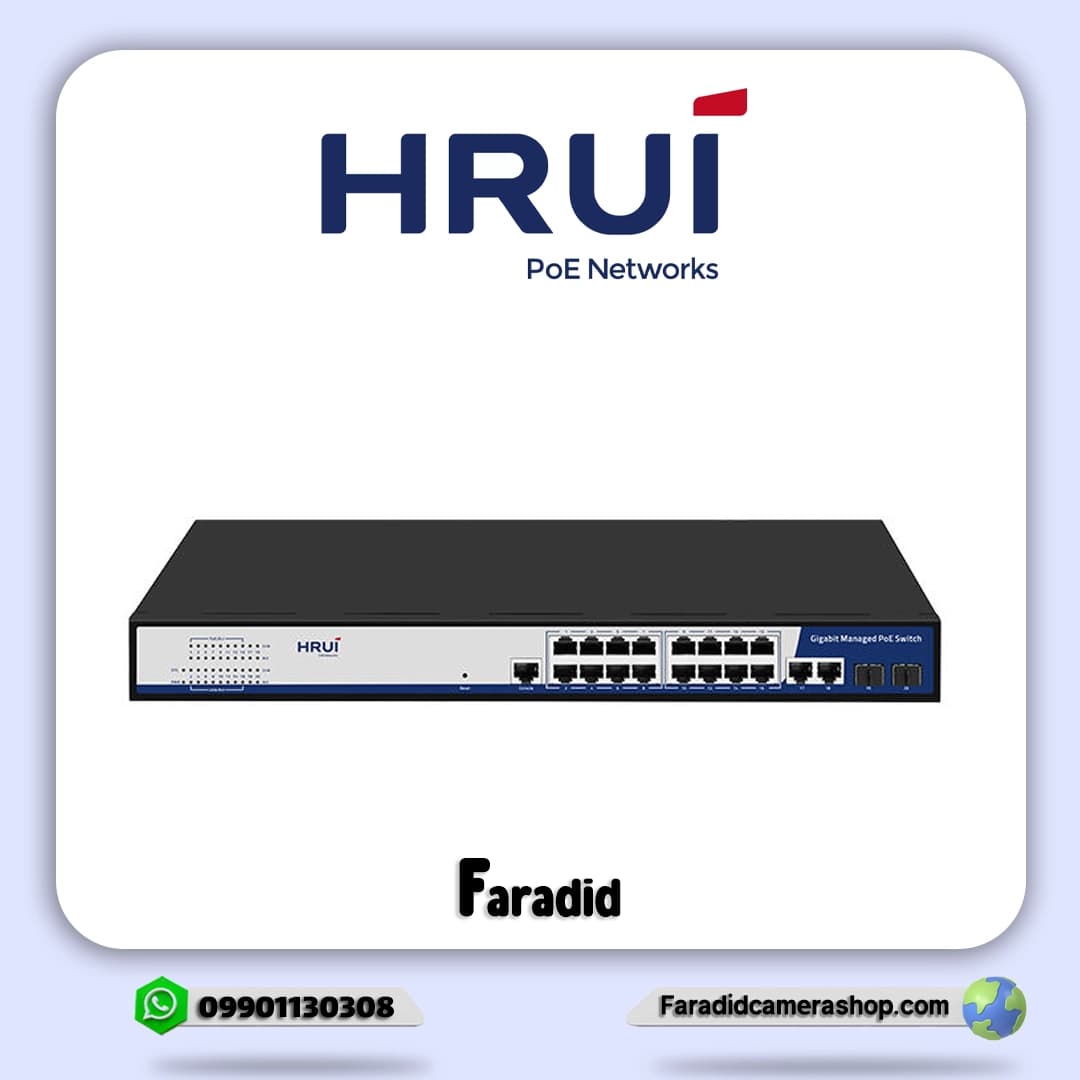 سوئیچ مدیریتی HRUI PoE مدل HR-AFGM-1622S-300 — تصویر ۱۰