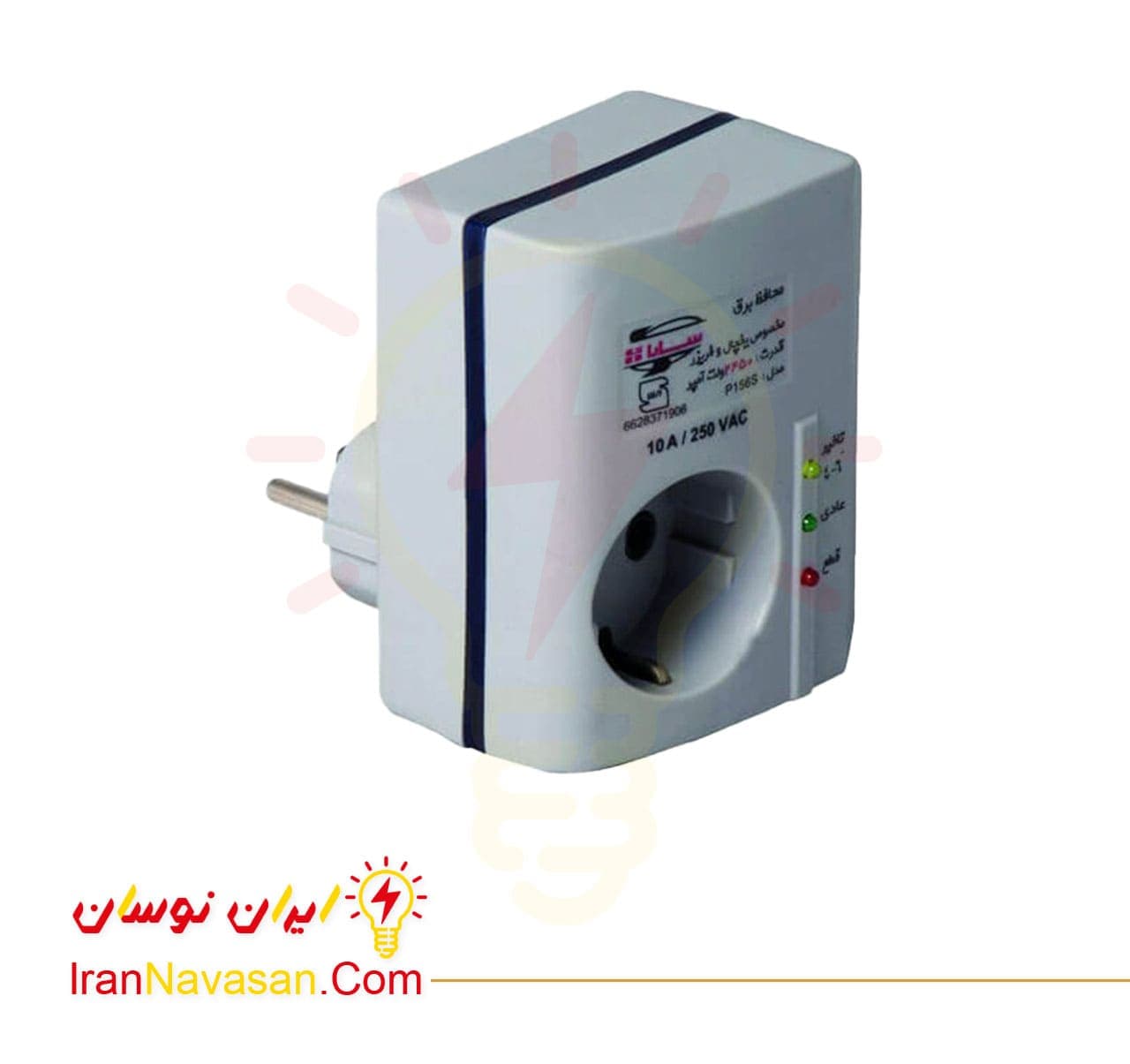محافظ 2450 ولت آمپر سارا – یخچال فریزر – دیواری