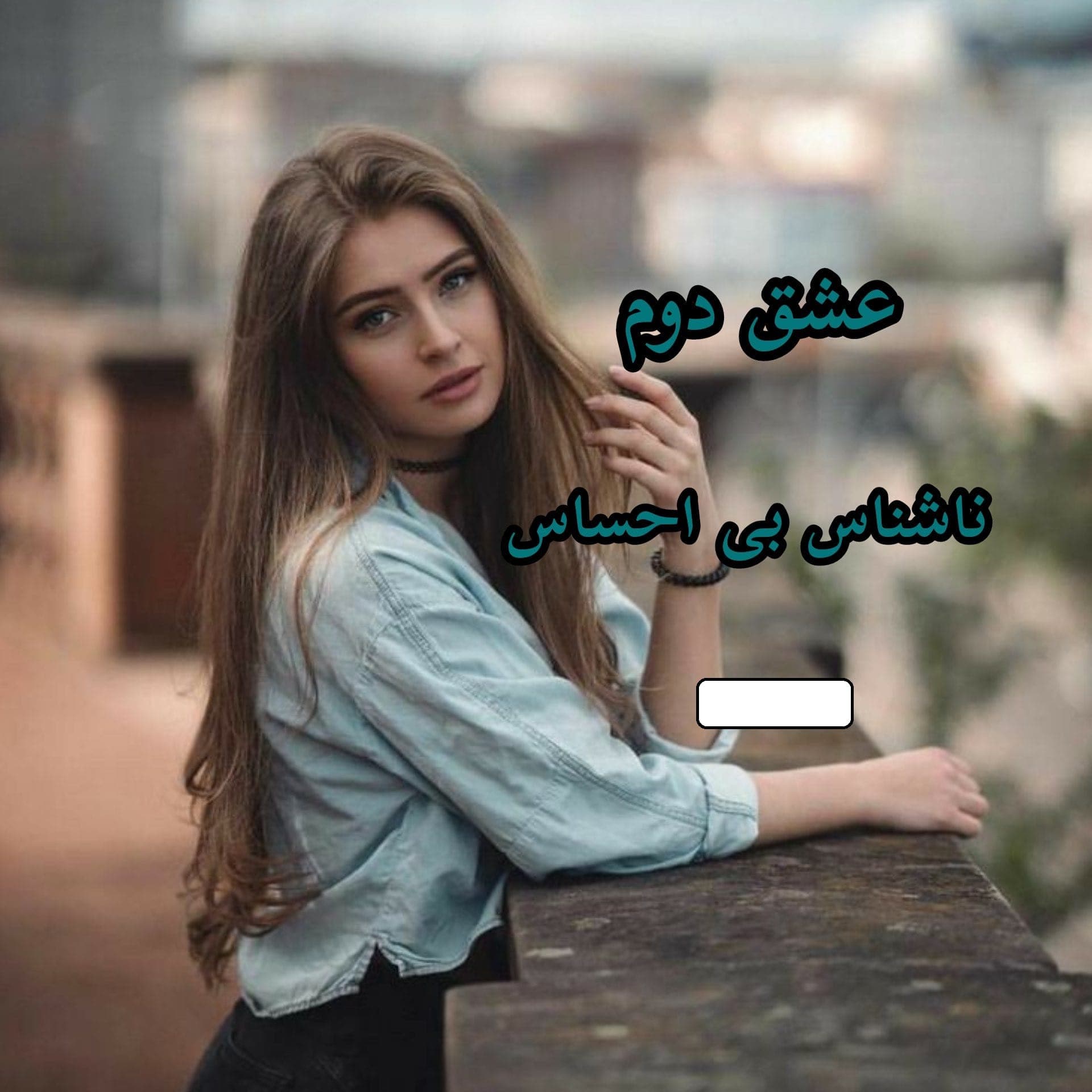 رمان عشق دوم | دانلود | کتاب خوان