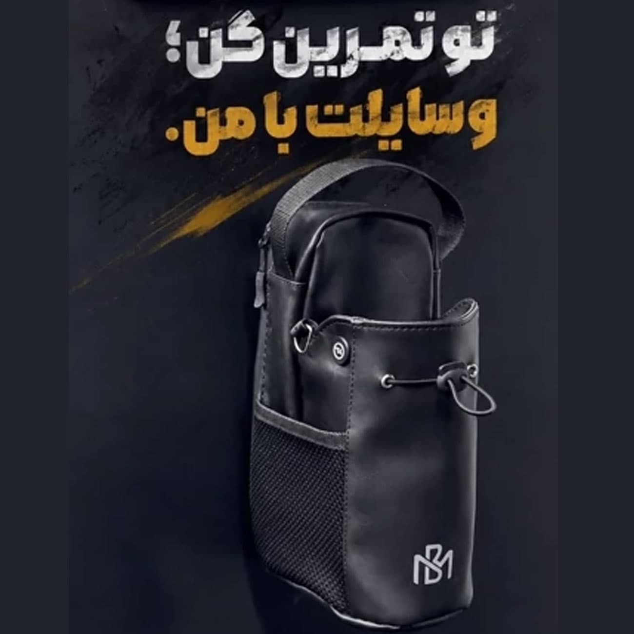 کیف مگنتی باشگاه مگنت بگ با بند رودوشی — تصویر ۴
