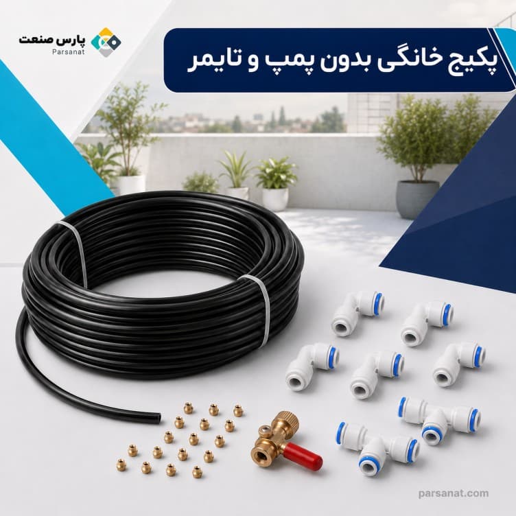 مه پاش بدون پمپ[پکیج اقتصادی مهپاش همه کاره] — تصویر ۱۰