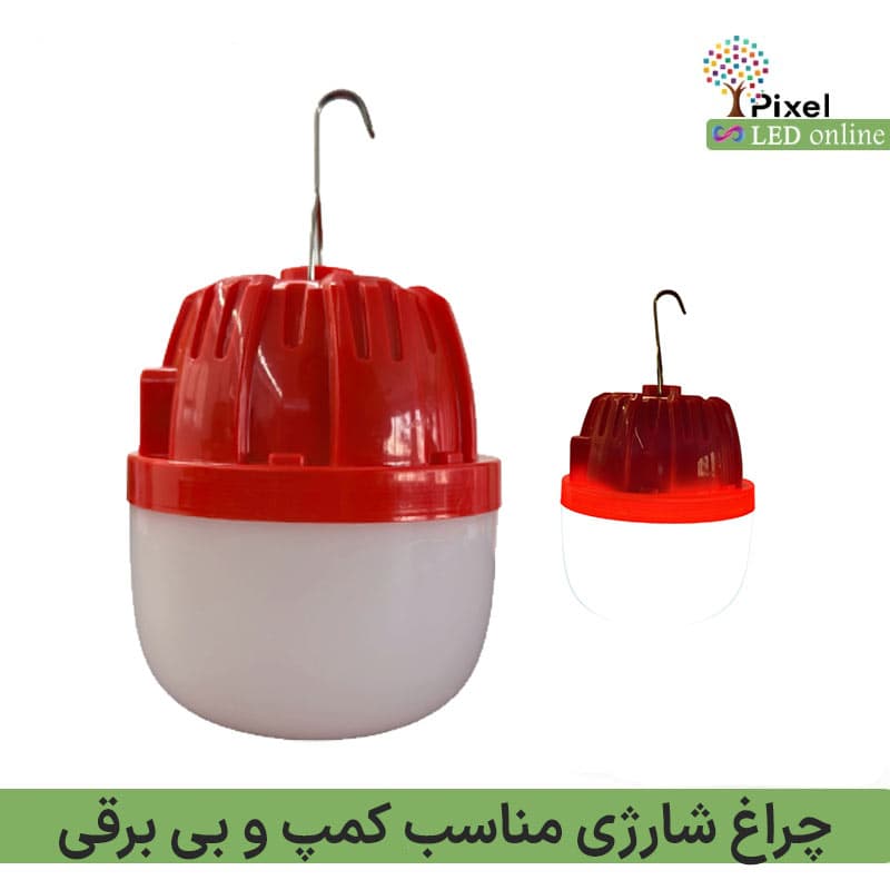 چراغ شارژی کمپی