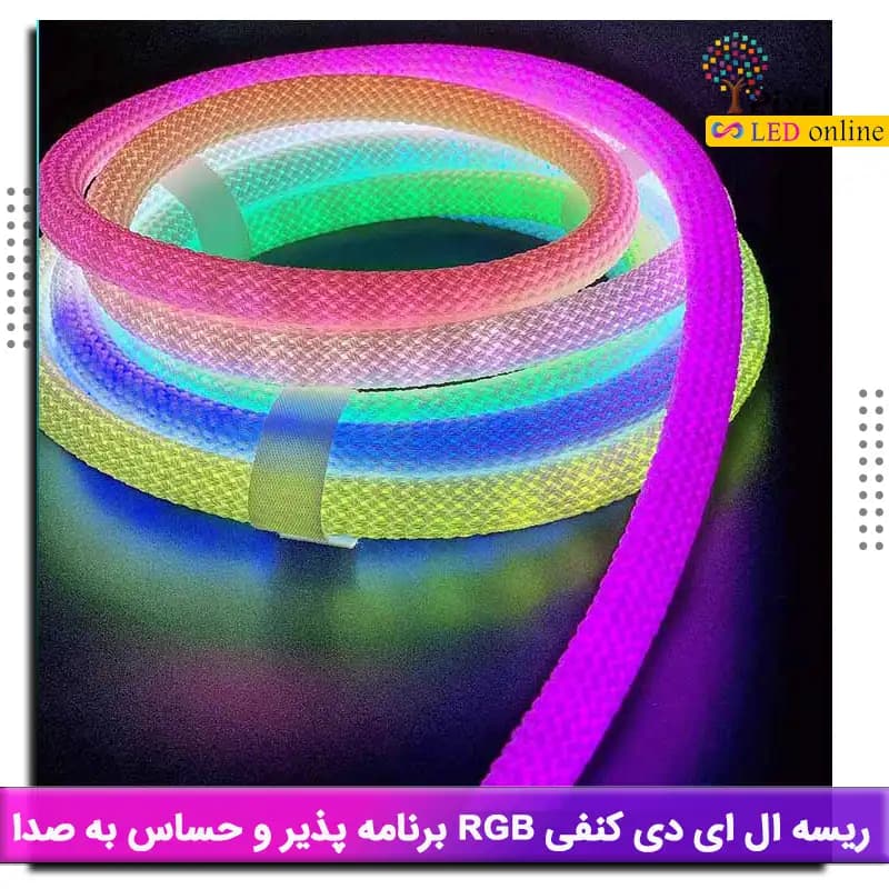 ریسه کنفی نئونی RGB فول کالر 5 متری — تصویر ۴