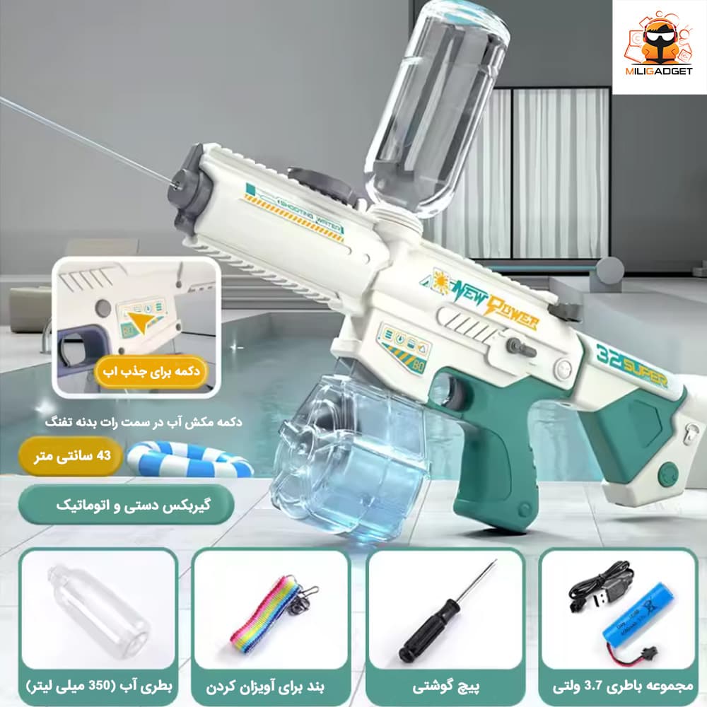 تفنگ آب پاش شارژی مدل 9001 — تصویر ۴