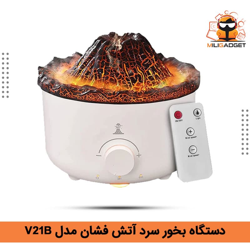 دستگاه بخور سرد طرح آتشفشان — تصویر ۸