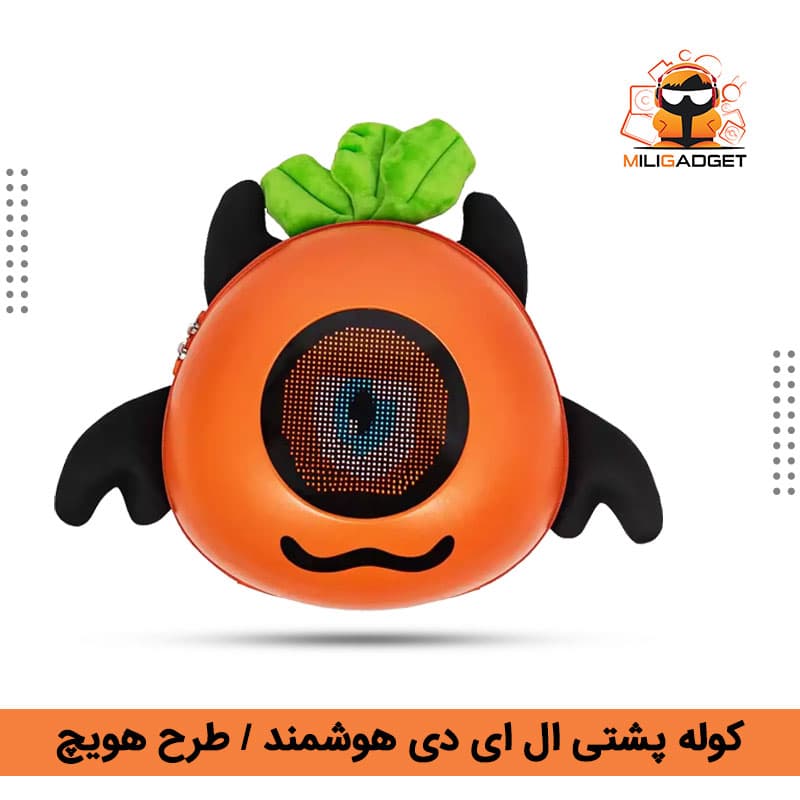 کوله پشتی ال ای دی دار هوشمند طرح هویچ