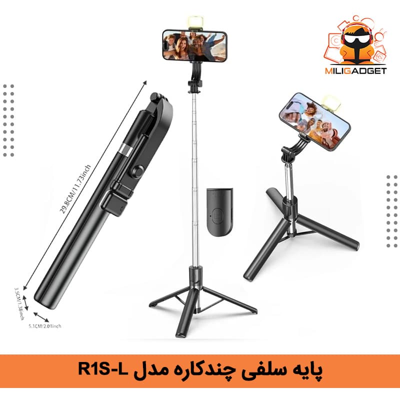 پایه سلفی چندکاره R1S-L