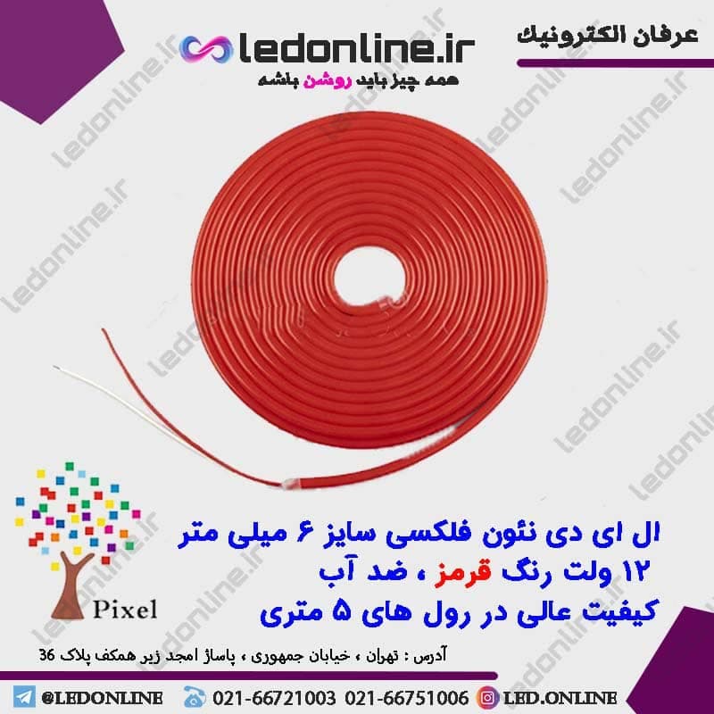 ال ای دی نئون فلکسی قرمز 12 ولت 5 متری
