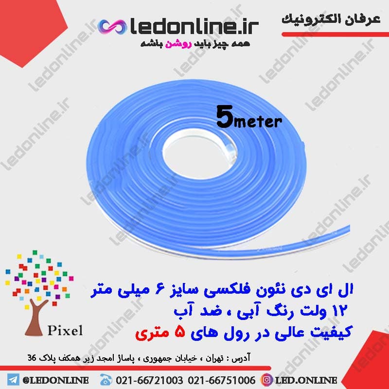 ال ای دی نئون فلکسی آبی 12 ولت 5 متری