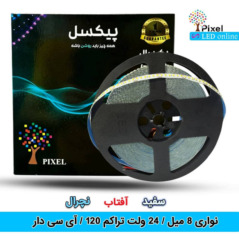 ال ای دی نواری 24 ولت برنامه پذیر تک رنگ تراکم 120 عرض 8 میل — تصویر ۲