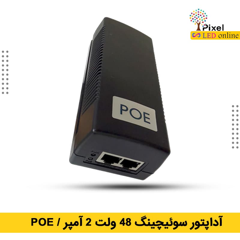 آداپتور 48 ولت 2 آمپر POE — تصویر ۱۰