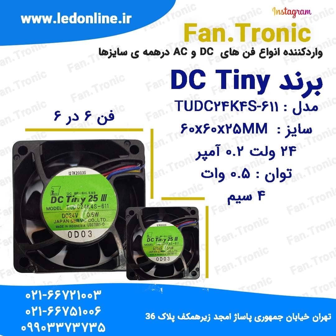 فن 6*6 24 ولت 0.5 وات برند DC Tiny