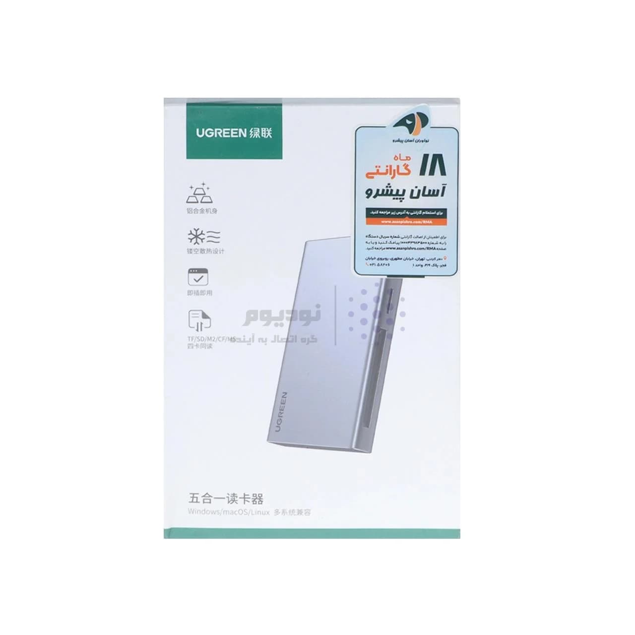 رم ریدر UGREEN مدل CM651-15582 – خاکستری (گارانتی 18 ماهه آسان پیشرو) — تصویر ۹