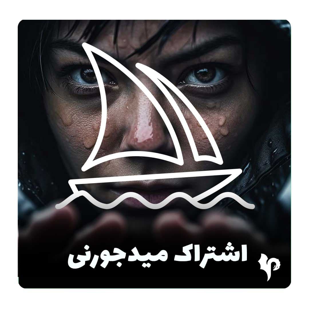 اکانت میدجورنی Midjourney ( ساخت تصاویر هنری با متن )