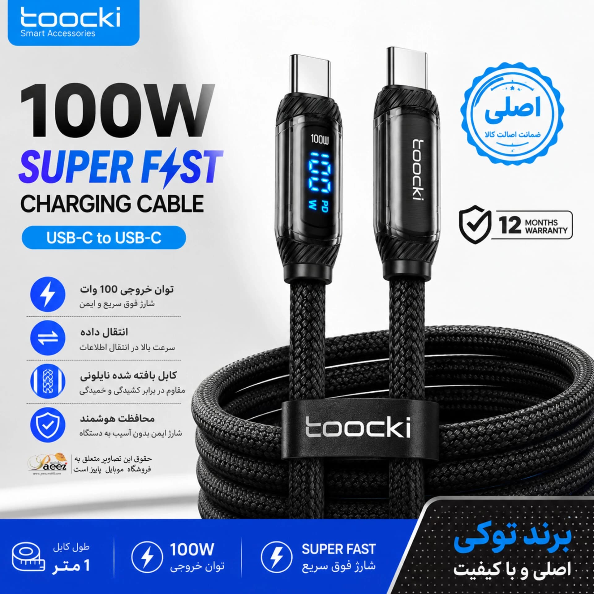 کابل شارژ USB-C توکی مدل 100W | Galaxy S24 FE | — تصویر ۱۱