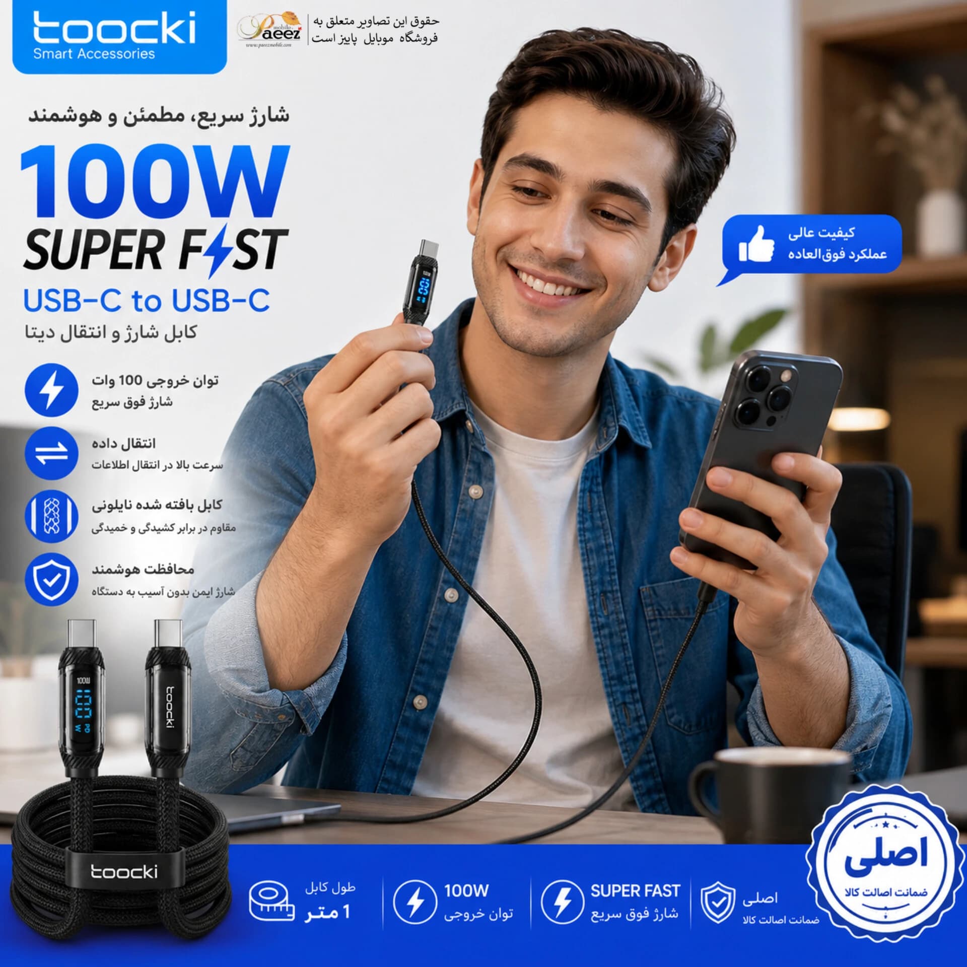 کابل شارژ USB-C توکی مدل 100W | Galaxy S25 FE | — تصویر ۴