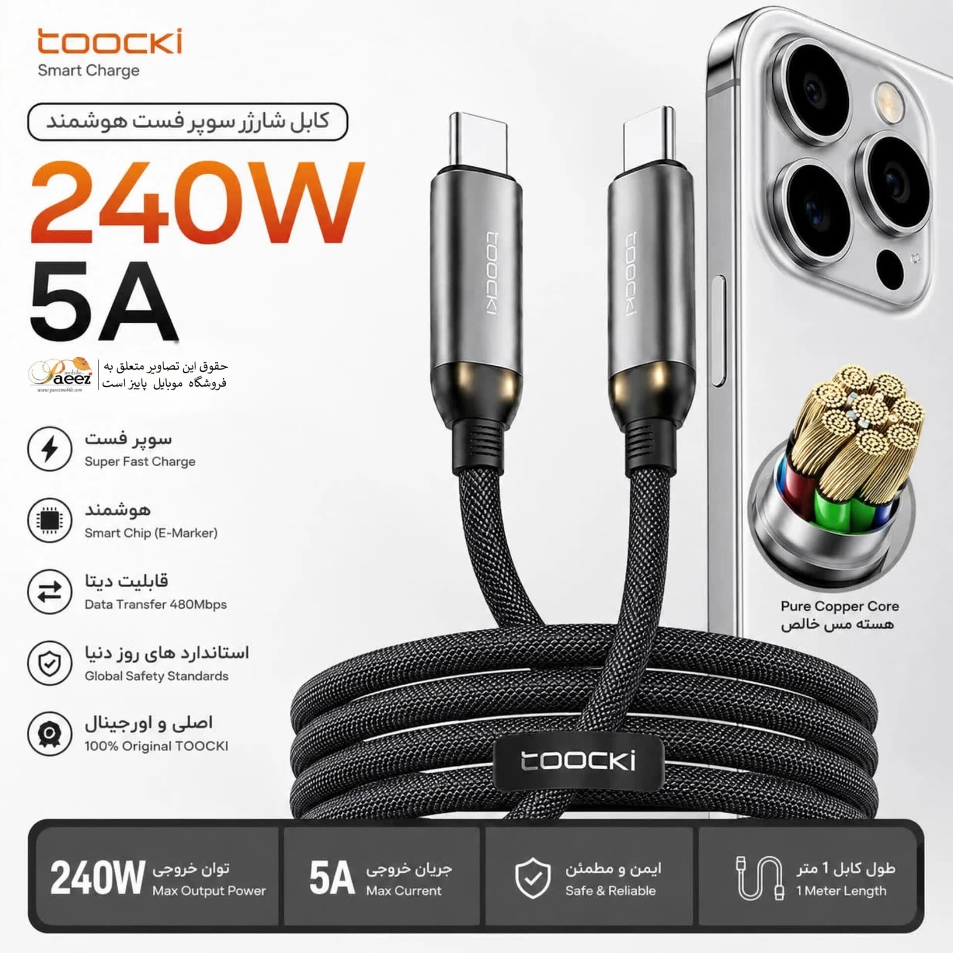 کابل شارژ USB-C هوشمند Toocki مدل 240W با طول 1 متر — تصویر ۱۱
