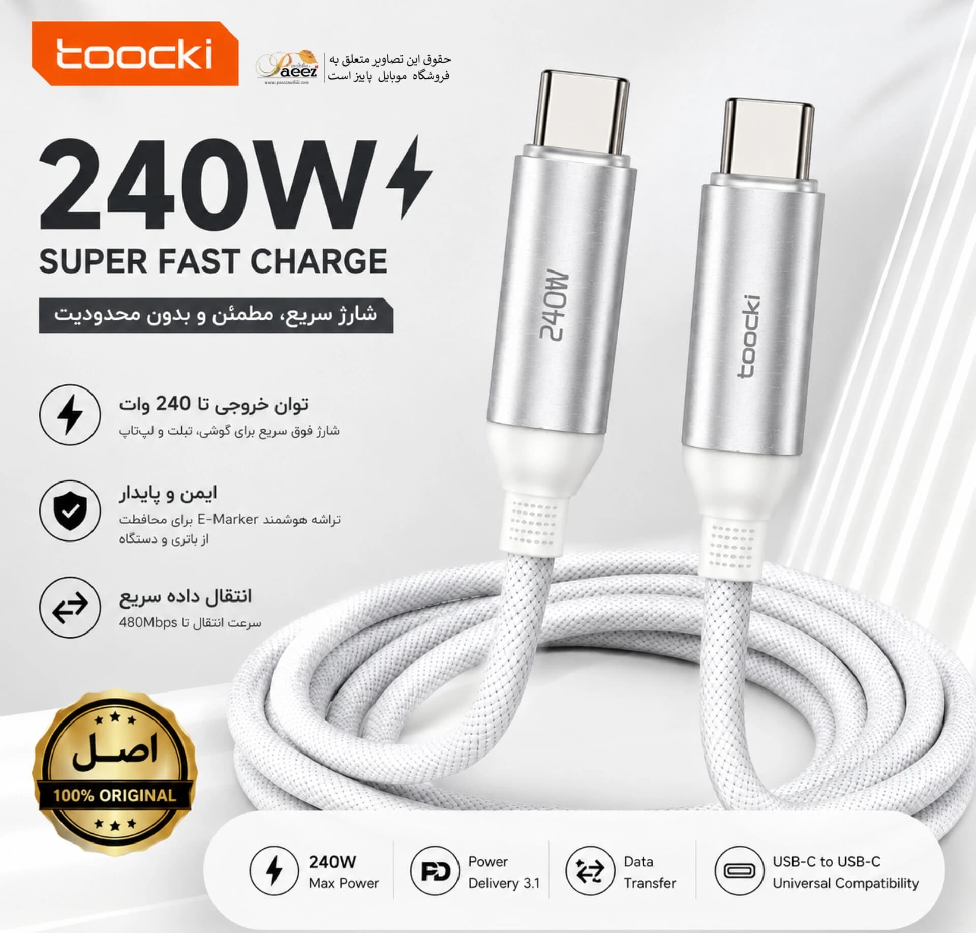 کابل شارژ USB-C هوشمند Toocki مدل 240W با طول 1 متر — تصویر ۶