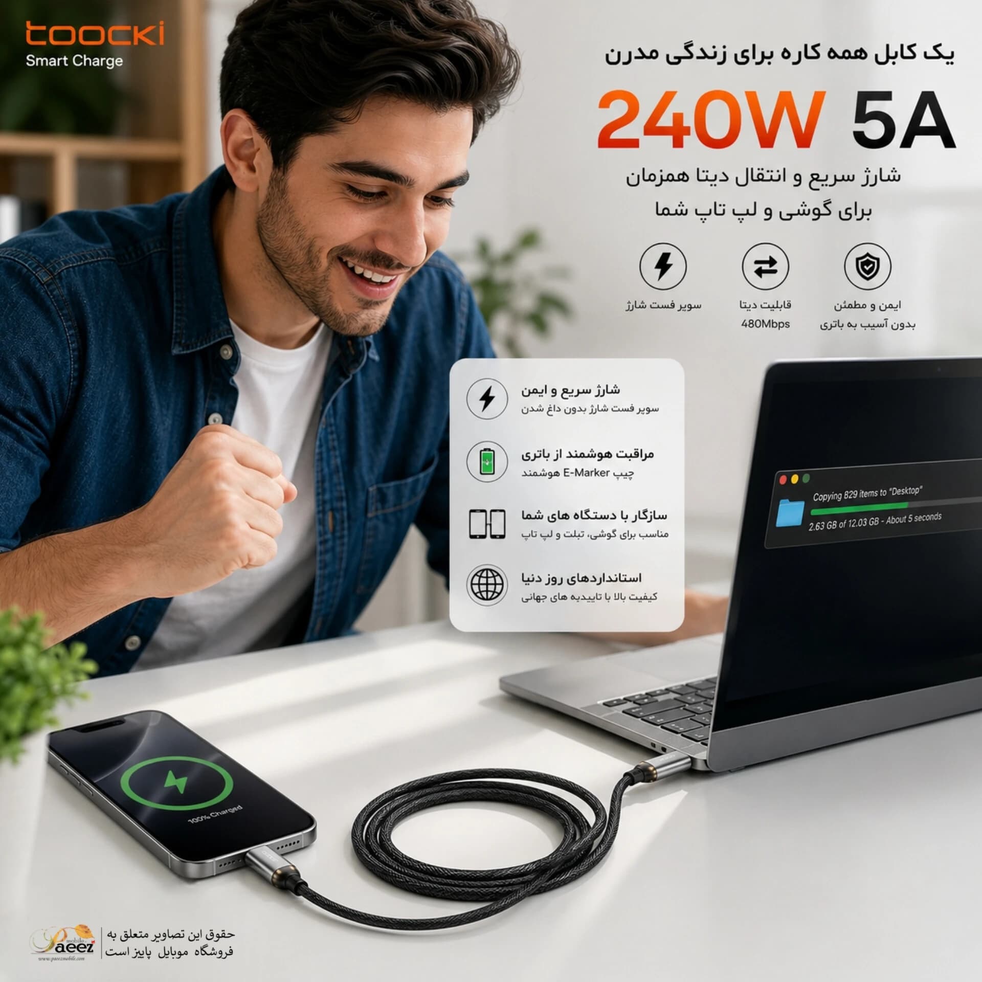 کابل شارژ USB-C هوشمند Toocki مدل 240W با طول 1 متر — تصویر ۵