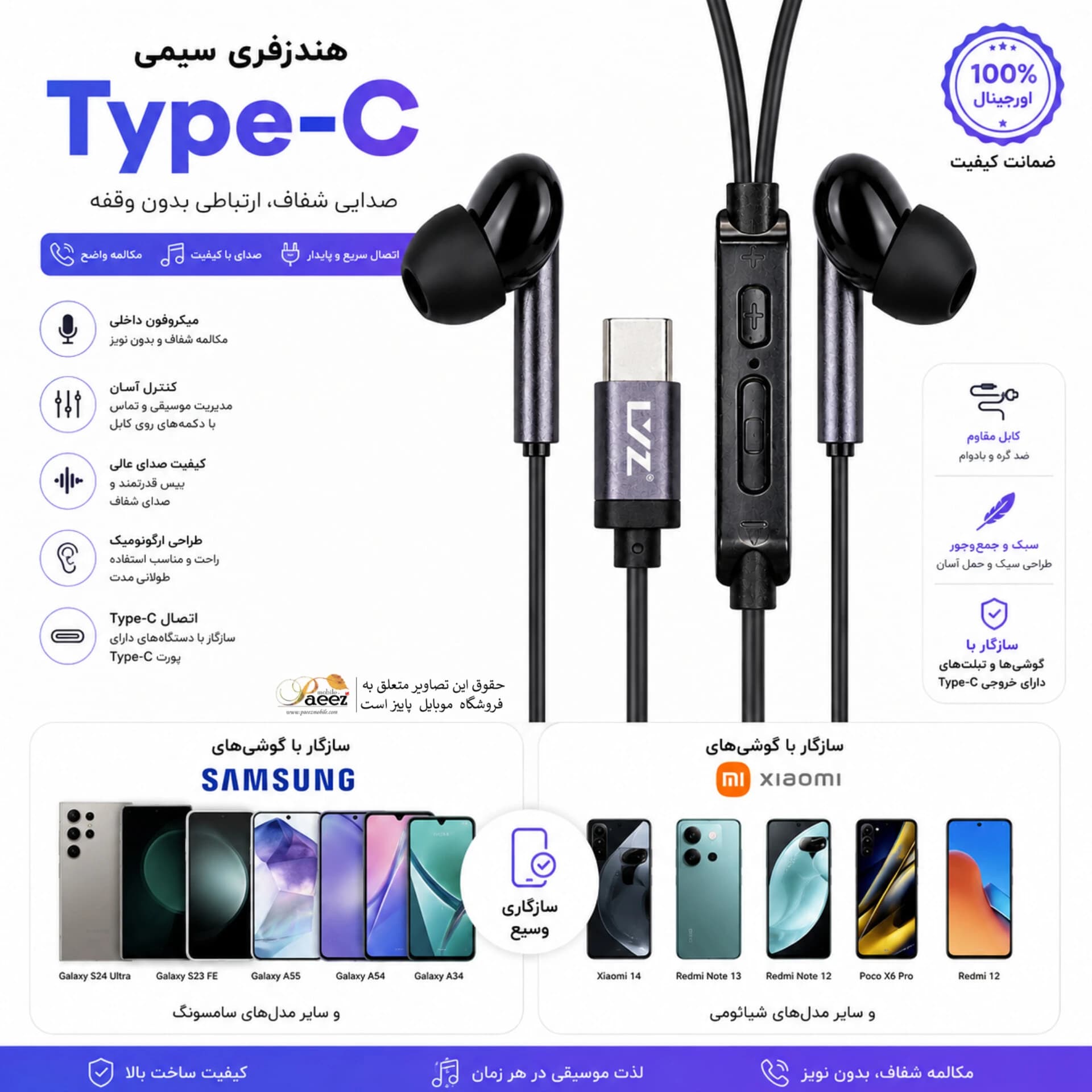 هندزفری سیمی Type-C با میکروفون و کنترل صدا — تصویر ۴
