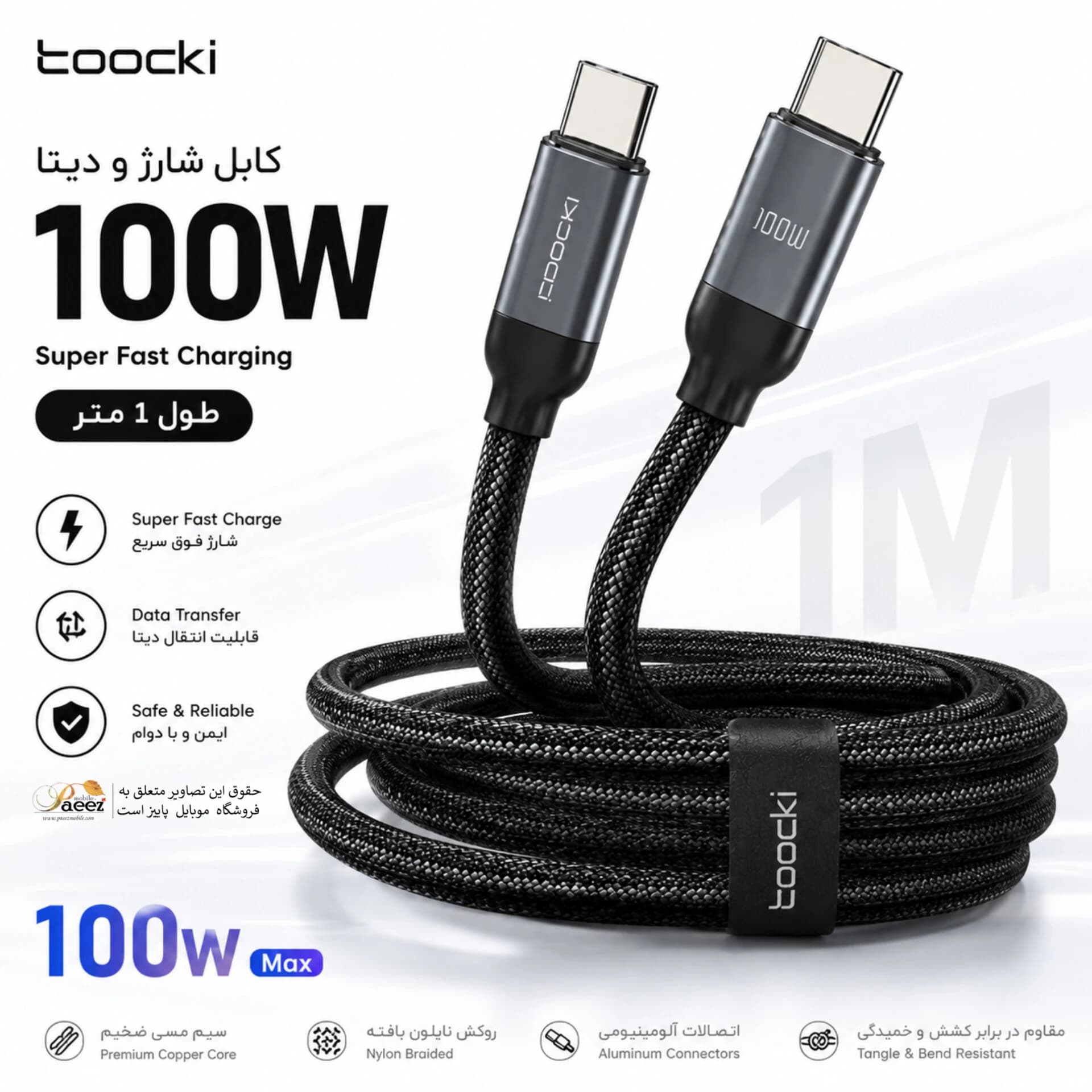 کابل شارژ USB به USB-C توکی مدل 100W با طول ۱متر — تصویر ۹
