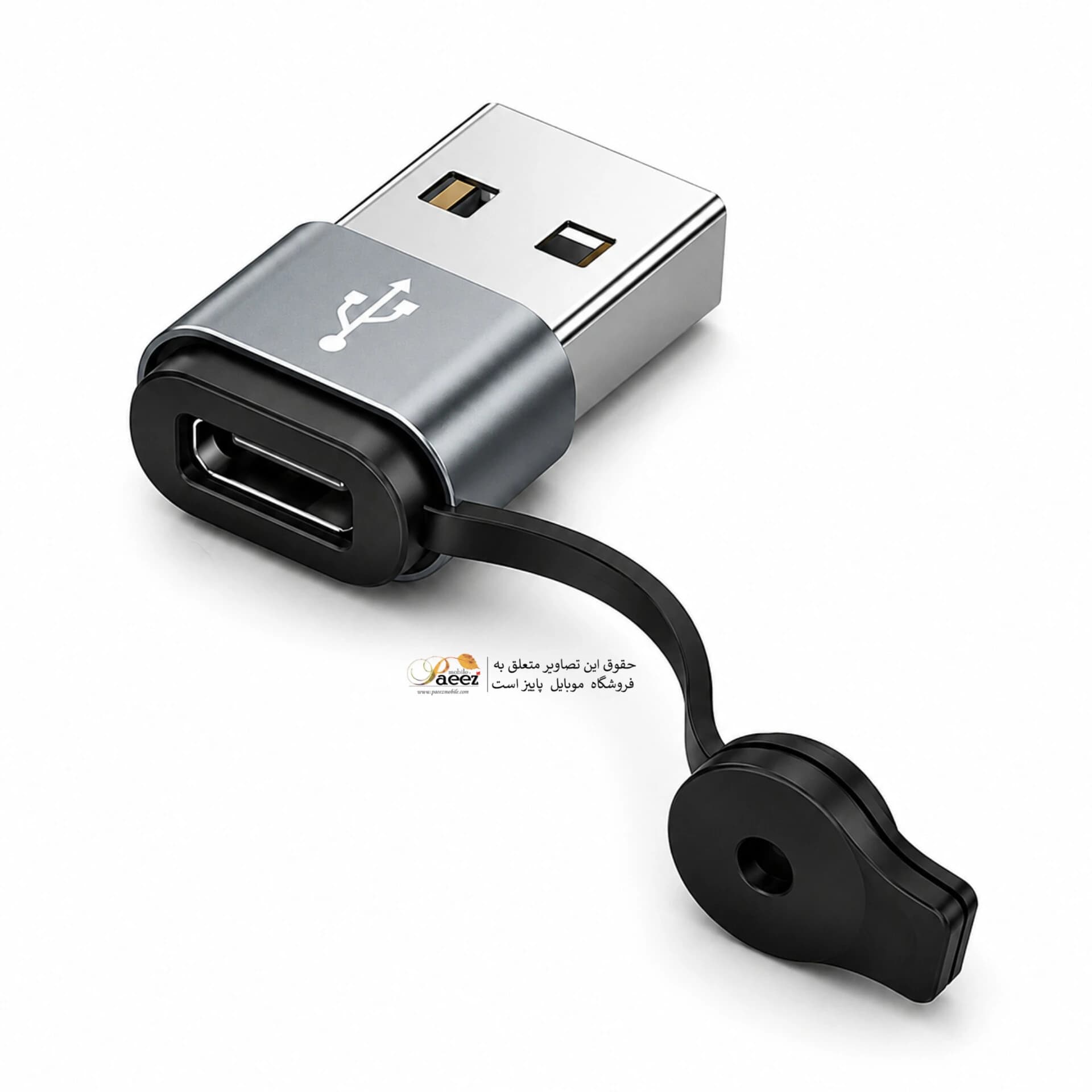 مبدل Type-C به USB-A | مادگی | تبدیل USB-A به USB-C با گیره محافظ — تصویر ۱۰
