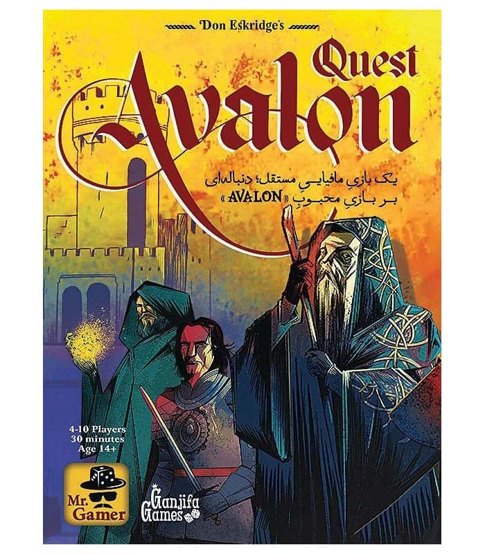 بازی ایرانی نقش مخفی آوالون ماموریت – Avalon Quest