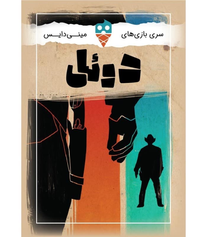 بازی ایرانی دوئل – Do-Si Duel