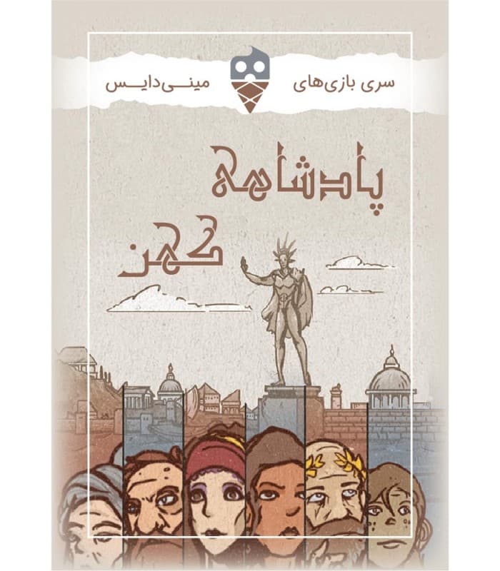 بازی ایرانی پادشاهی کهن – Ancient Realm