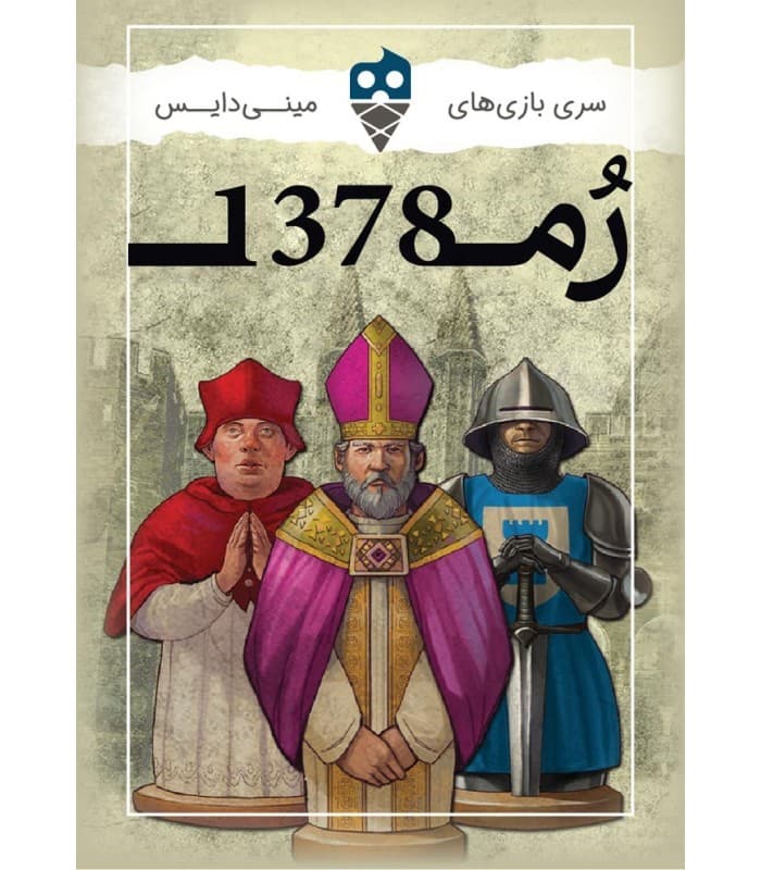 بازی ایرانی جنگی رم 1378 – Avignon 1378