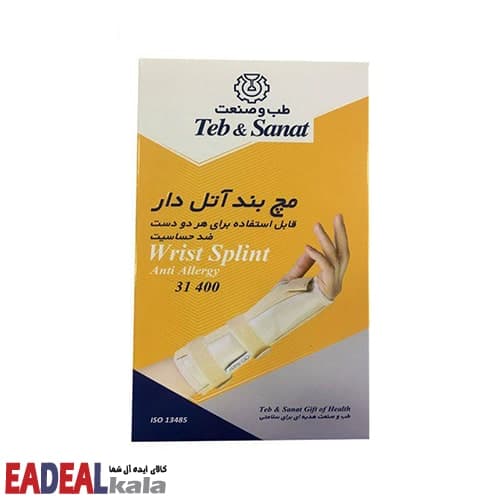 مچ بند آتل دار طب و صنعت — تصویر ۷