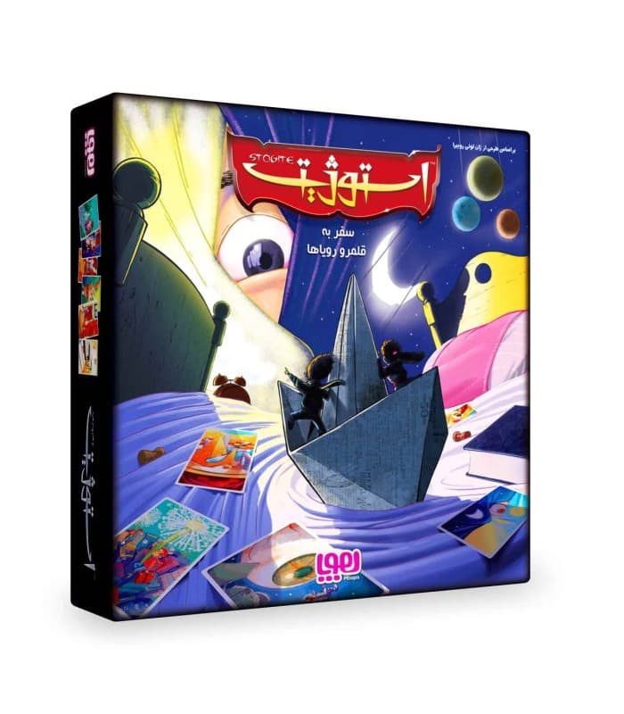 بازی ایرانی خانوادگی استوژیت – Stogite — تصویر ۵