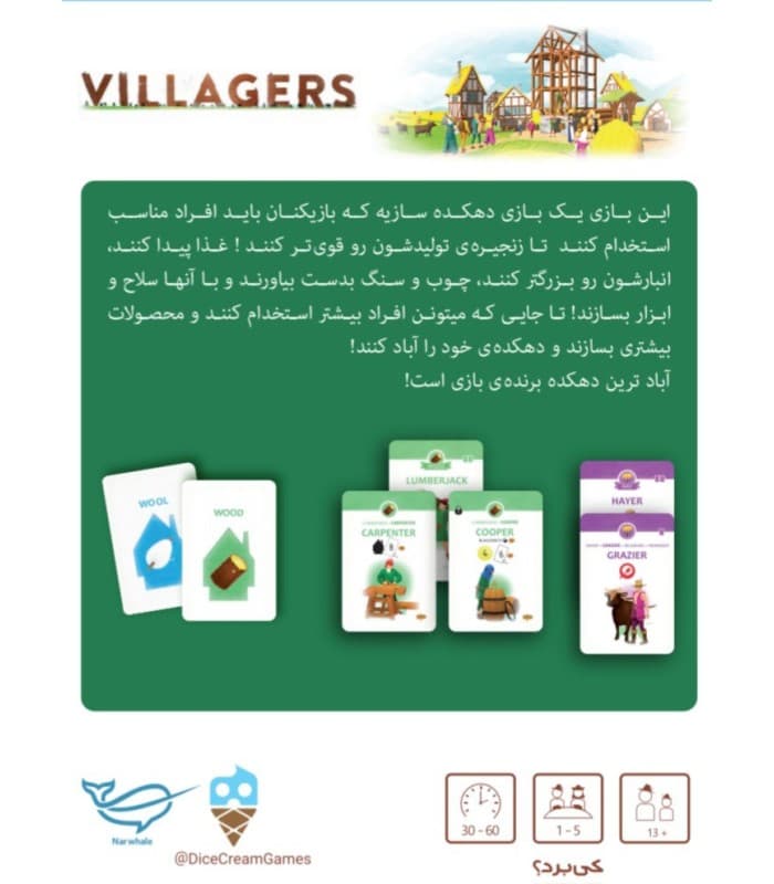 بازی ایرانی استراتژیک روستاییان – Villagers — تصویر ۵