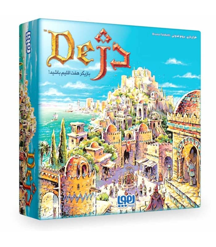 بازی ایرانی دژ – citadels — تصویر ۷