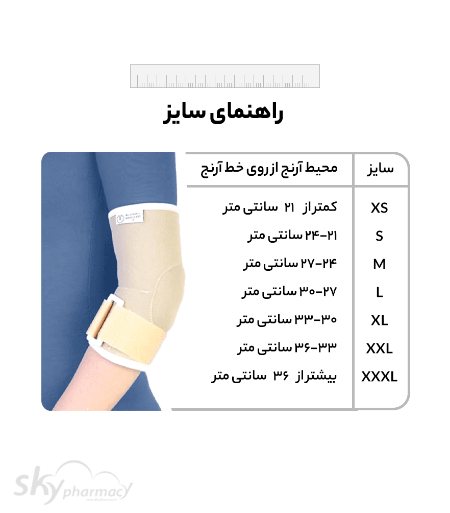آرنج بند نئوپرن با پد سه لایه — تصویر ۱۲