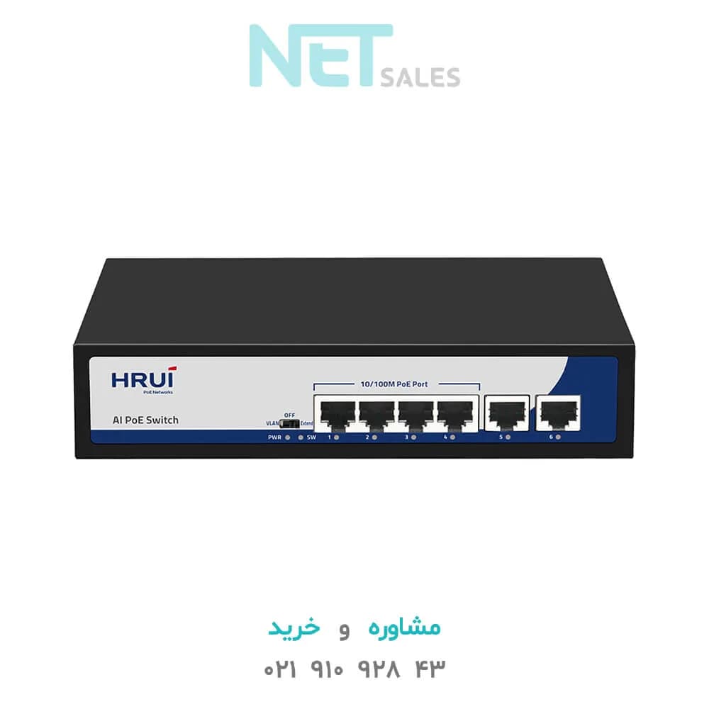 سوئیچ 4 پورت PoE شبکه HRUI HR900-AF-41N در بازار شبکه — تصویر ۱۱